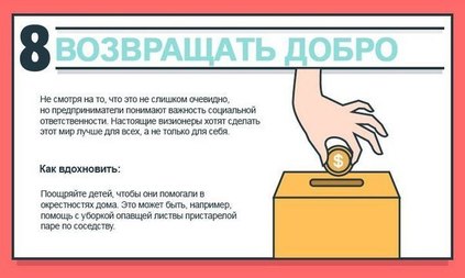 8 предпринимательских навыков, которым нужно научить своих детей