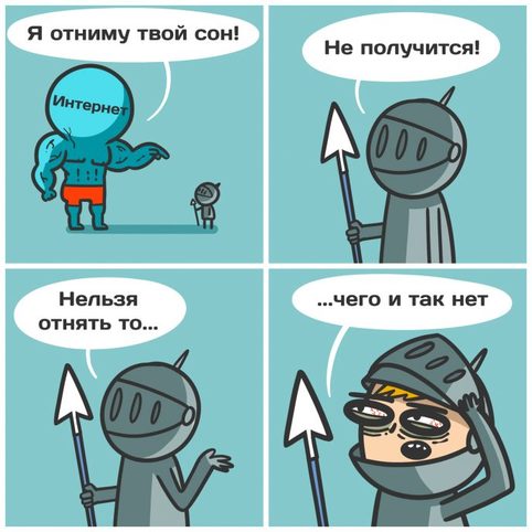 Никакой политики, только юмор: 10 ужасно смешных комиксов с неожиданной концовкой