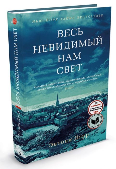 15 книг на любой вкус, которые читаются на одном дыхании и еще долго вас не отпустят