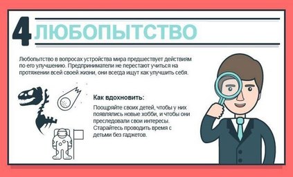 8 предпринимательских навыков, которым нужно научить своих детей